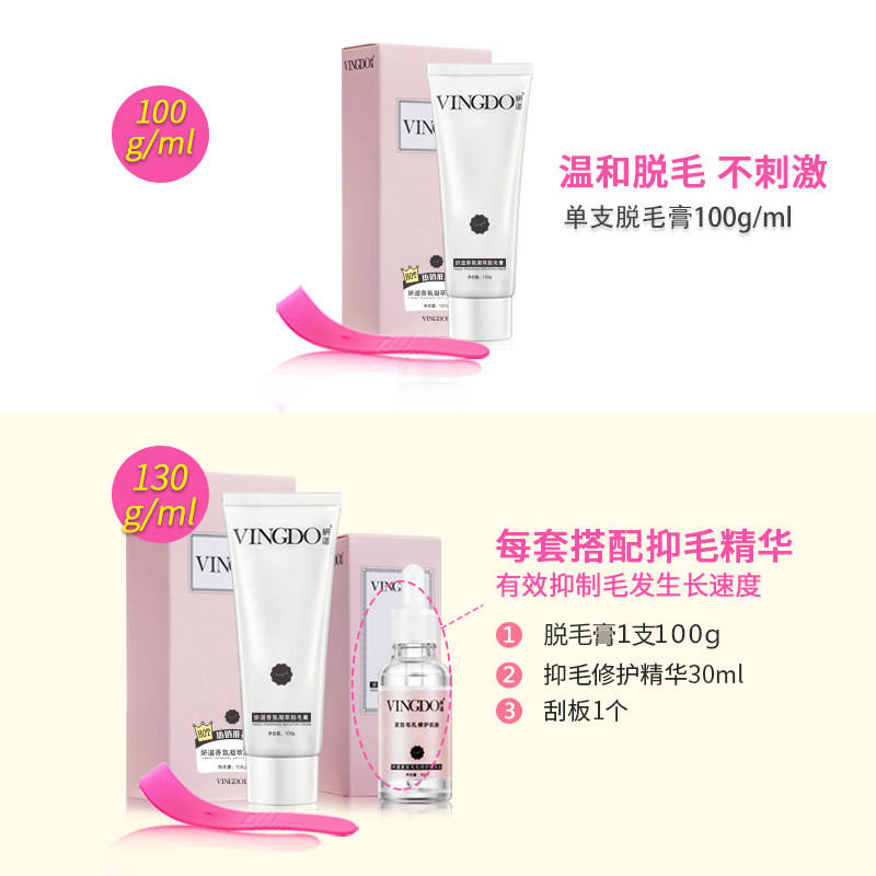 vingdo /妍道女士腋下手臂脱毛膏 妍道脱毛膏