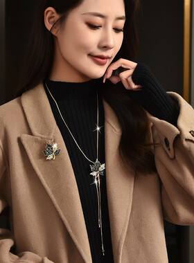 女长款枫叶水晶胸花项链两戴挂件