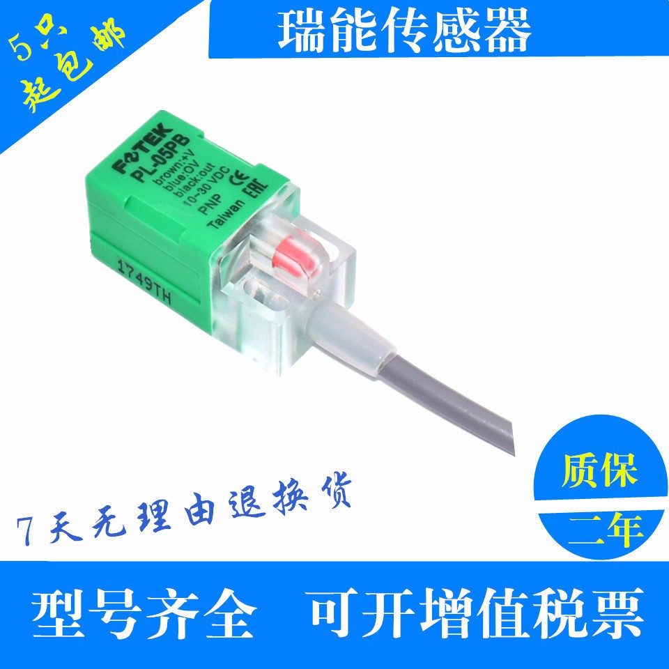 阳明接近开关QL/QS/PS/PL-05N/08/10N/15N/NB/10P/PB/S方形传感器 - 图0