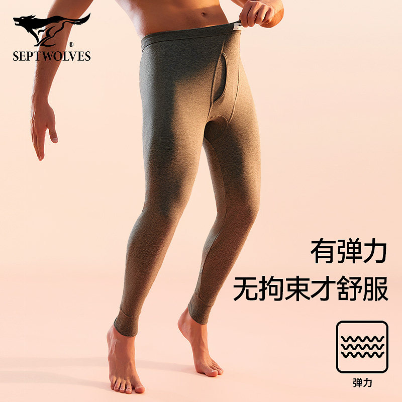 七匹狼纯棉男士秋裤秋冬男款全棉裤线裤冬季薄款保暖大码打底衬裤,淘宝优惠券,粉丝福利购,淘宝优惠卷
