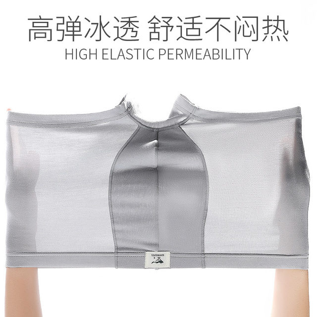 Septwolves underwear men's ice silk fabric fabric modal