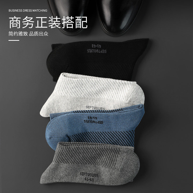 七匹狼男士薄款透气休闲夏中筒袜 七匹狼玺润短袜/打底袜/丝袜/美腿袜