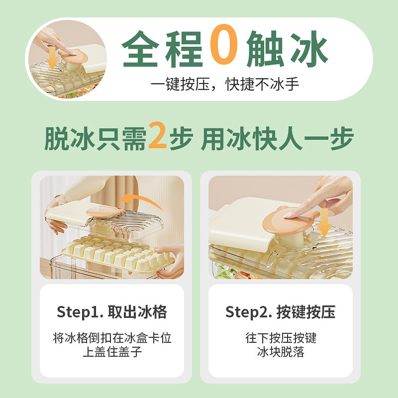 冰块模具食品级家用按压冰格自制神器制冰盒储冰盒子冰箱冰镇冷饮