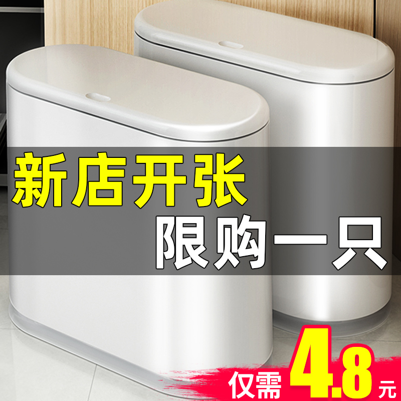 益伟家居旗舰店夹缝垃圾桶家用带盖客厅有盖分类卫生间大容量厨房厕所纸篓卧室圾0