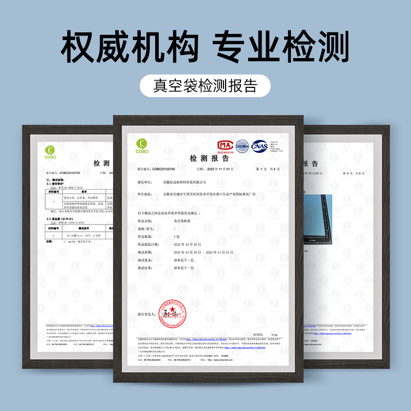 真空保鲜袋网纹路食品级密封袋塑封袋家用抽真空压缩包装自封袋子