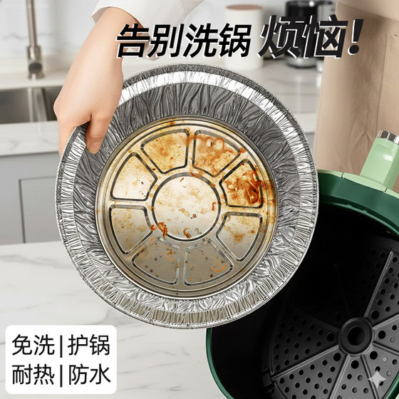 空气炸锅专用纸锡纸盘烧烤箱烘焙锡箔碗家用锡纸盒食品级食物纸碗
