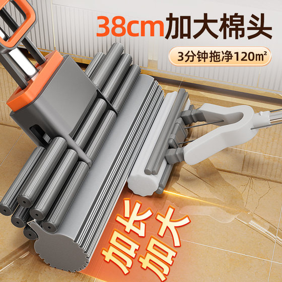 New large size hand-washable sponge mop for home use