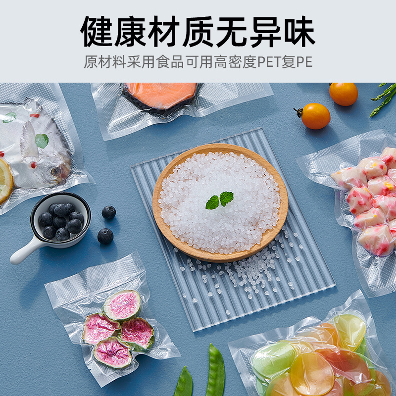 网纹路真空保鲜袋食品级家用密封袋塑封袋抽真空压缩包装自封袋子 - 图0