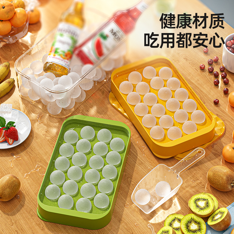 冰球冰块模具制冰球形盒家用圆形冻冰块储冰冰箱带盖自制冰格神器