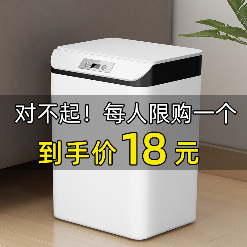 益伟家居旗舰店智能垃圾桶带盖感应式家用卧室客厅厨房厕所卫生间便纸全自动电动0