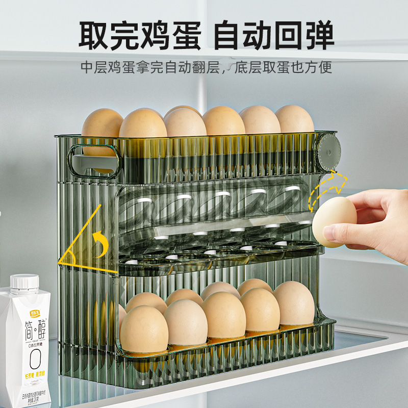 鸡蛋盒收纳盒侧门冰箱收纳架可翻转厨房专用装放蛋托保鲜盒子鸡蛋