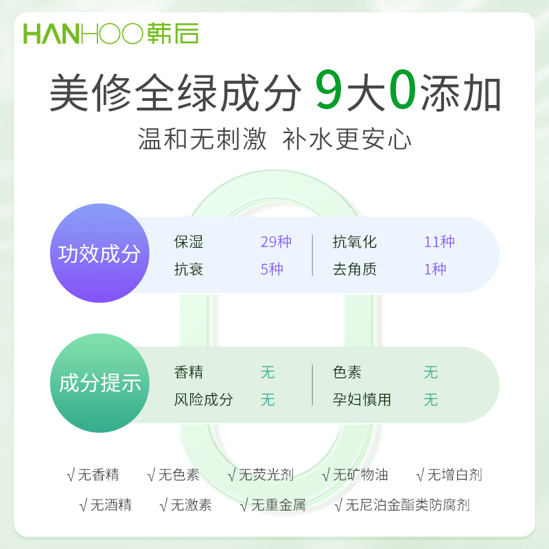 韩后绿茶面膜女补水保湿控油贴片 hanhoo韩后贴片面膜
