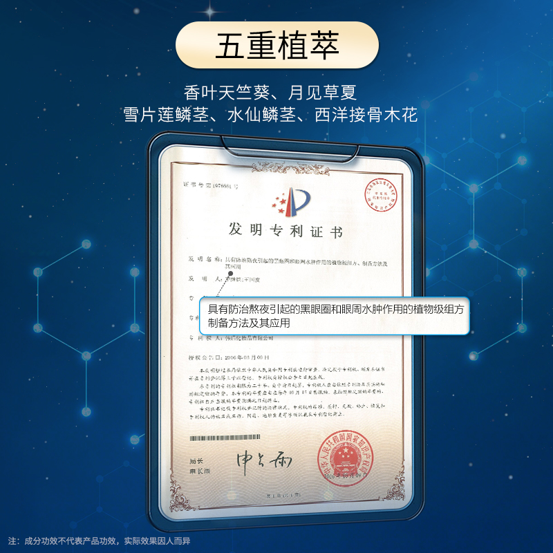 韩后夜猫子眼霜多肽提拉紧致淡化黑眼圈细纹熬夜肌女学生眼部精华