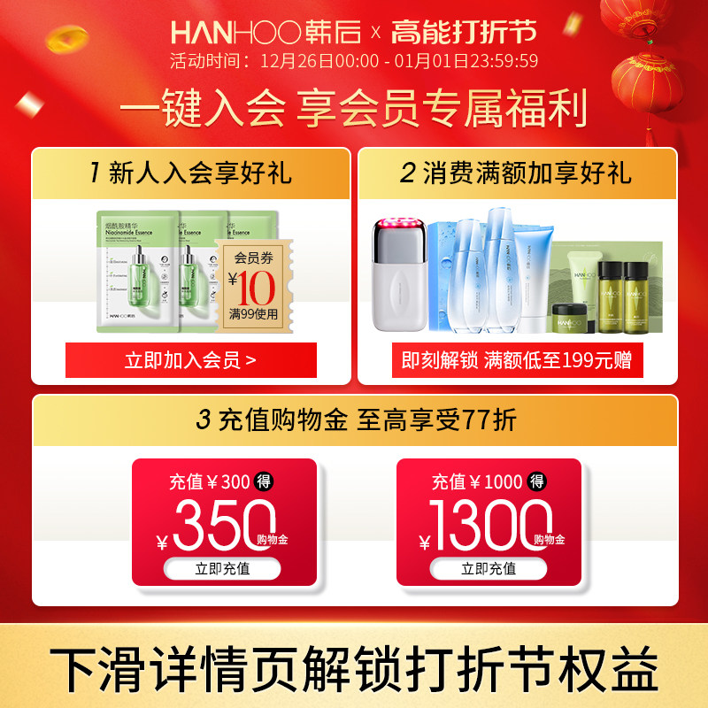 韩后茶蕊嫩白液滋润美白提亮爽肤水 hanhoo韩后化妆水/爽肤水