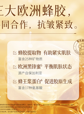 韩后黑蜂胶乳液保湿抗皱紧致抗初老衰老修护精华乳旗舰店官网正品