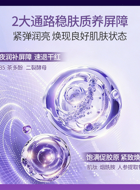 韩后智颜胶原抗皱护肤套装保湿紧致茶酵素淡纹提亮水乳精华面霜