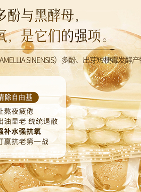 韩后黑酵母茶多酚面膜