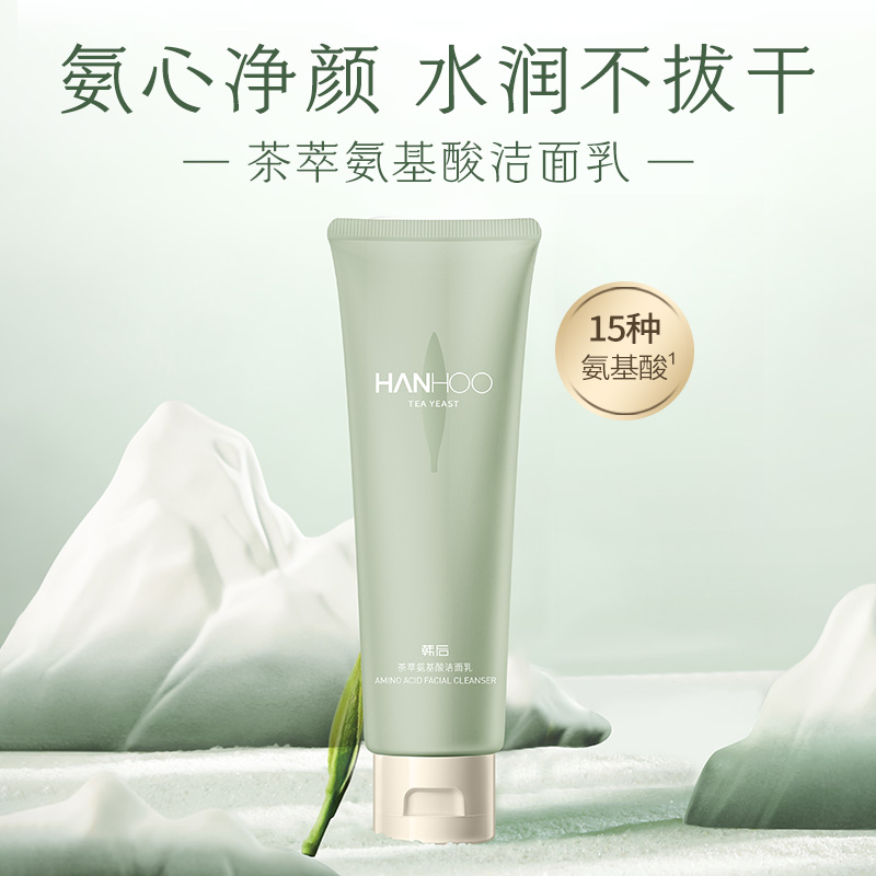  hanhoo韩后洁面
