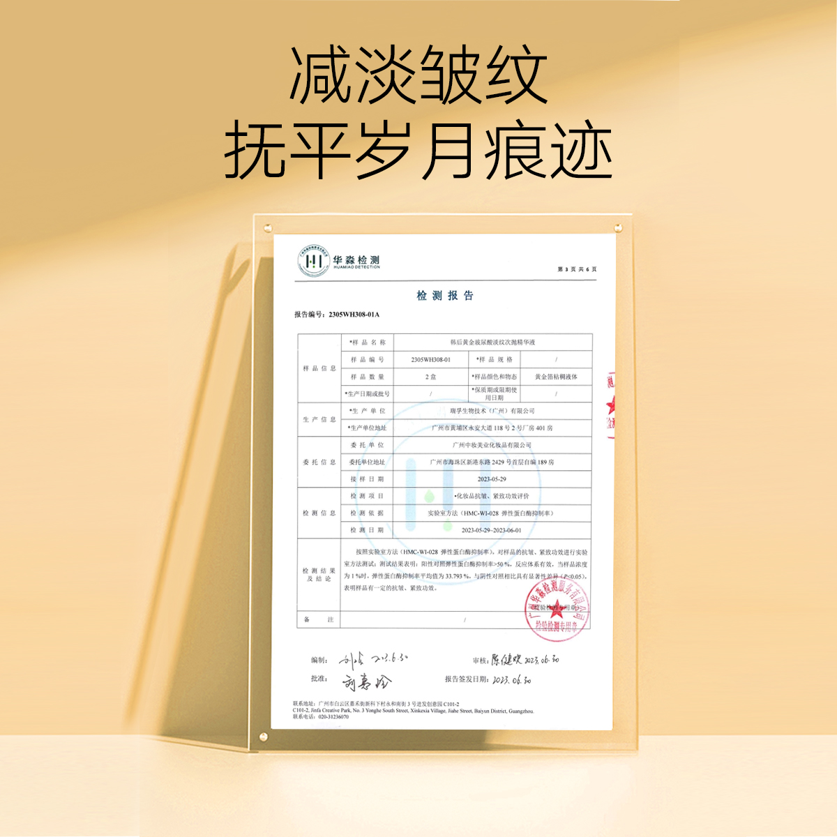  hanhoo韩后液态精华