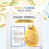 [Live Exclusive] Hou Hou's Sun Egg Sunscreen Молоко