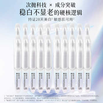 历史新低!韩后钻光淡斑淡纹修护次抛精华液美白补水保湿敏感肌可用实付39元到手包邮