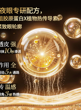 【新品上市】韩后鎏金眼霜抗皱提拉紧致熬夜淡化眼周细纹黑眼圈