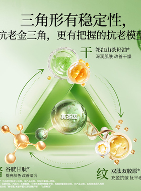 【U先】韩后真茶因光嫩精华霜抗皱淡纹紧致保湿修护精粹面霜小样