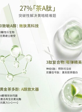 韩后茶A肽精华水女补水保湿淡化细纹视黄醇发光水化妆爽肤水正品
