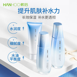 韩后水动力水乳套装女学生化妆品补水保湿控油清爽护肤品官网正品