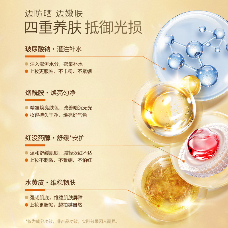 韩后轻盈裸妆修颜气垫美白提亮控油防晒隔离遮瑕三合一BB防晒霜