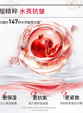 韩后红石榴焕采水乳套装紧致抗皱淡纹补水保湿护肤品礼盒送礼袋