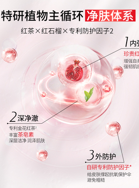 韩后红石榴红茶酵素洁面乳保湿舒缓深层温和清洁面部不紧绷洗面奶