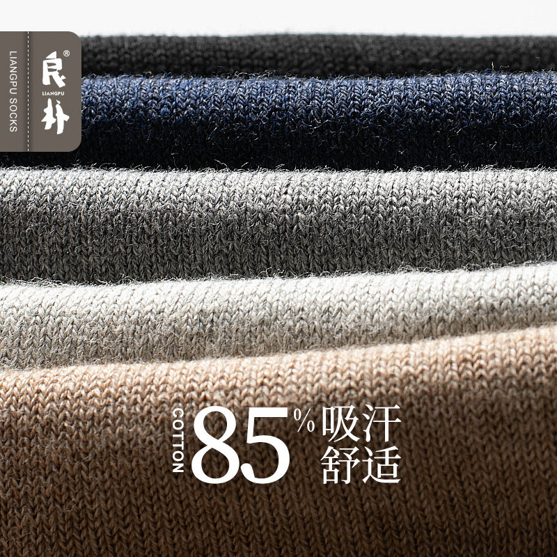 良朴袜子男秋季纯色袜子男短袜毛巾底春秋男士船袜吸汗日系棉袜,淘宝优惠券,粉丝福利购,淘宝优惠卷