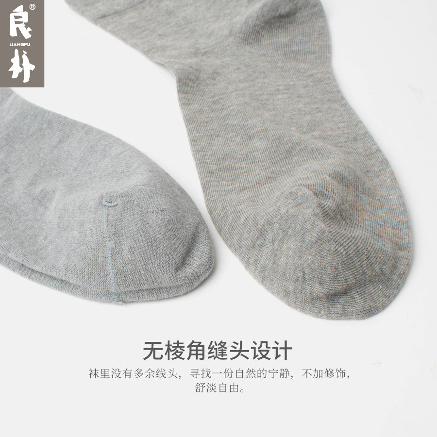  良朴短袜/打底袜/丝袜/美腿袜