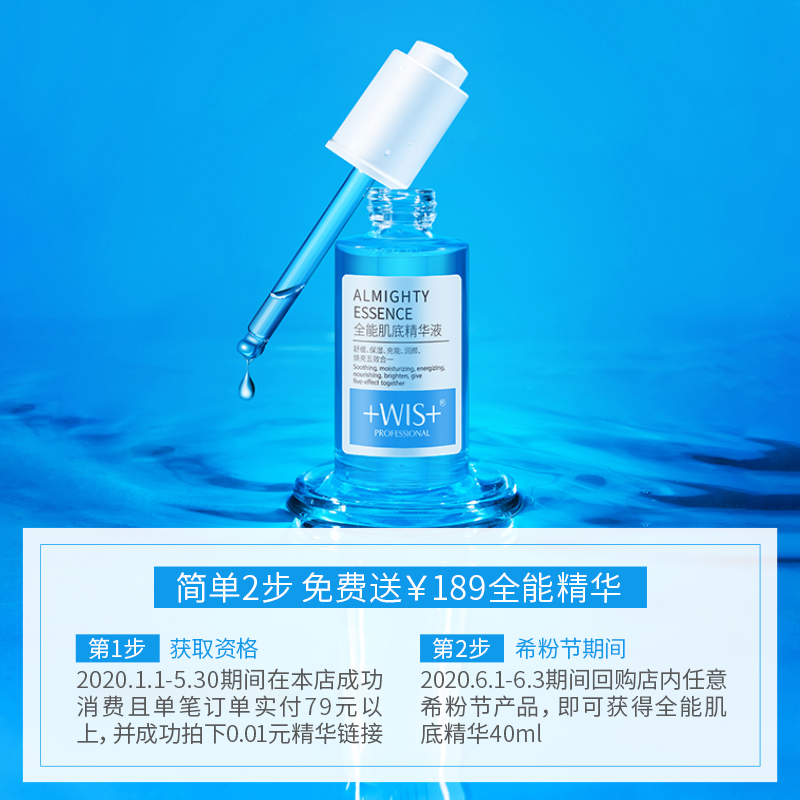 WIS旗舰店WIS熬夜精华烟酰胺抗氧提亮肤色面部补水保湿护肤品女0