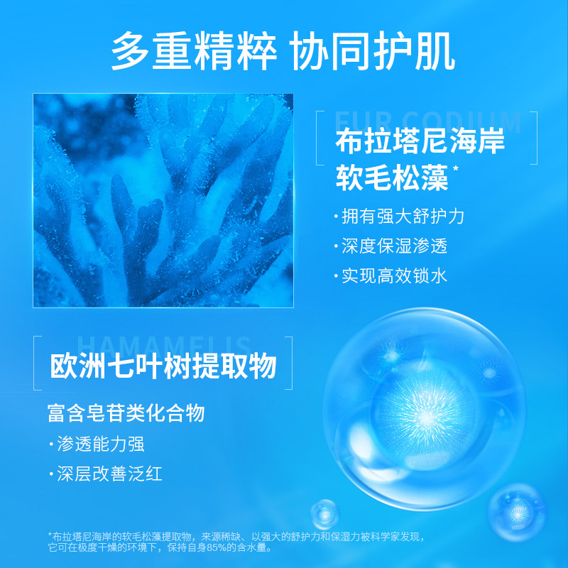 wis雪域舒缓套装敏感肌水乳紧致 WIS面部护理套装