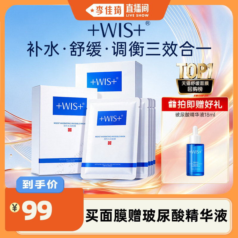 隐形水润面膜29片+玻尿酸精华液18ml