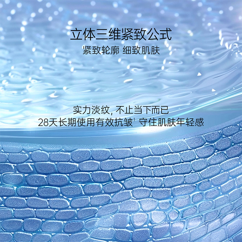 WIS时光弹力抗皱赋活面膜 抗皱紧致补水保湿舒缓修护熬夜护肤男女
