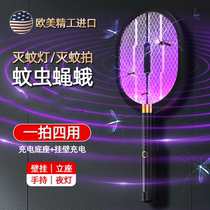 Canon Leuts electric mosquito swatter black samurai mosquito killer lamp rechargeable handheld mosquito killer Heavenly fly slats Cailiya