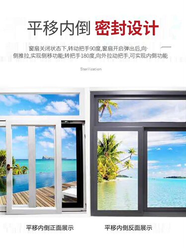 北京忠旺80断桥铝门窗定制平移内倒开窗隔音系统窗户封阳台推拉窗 - 图0