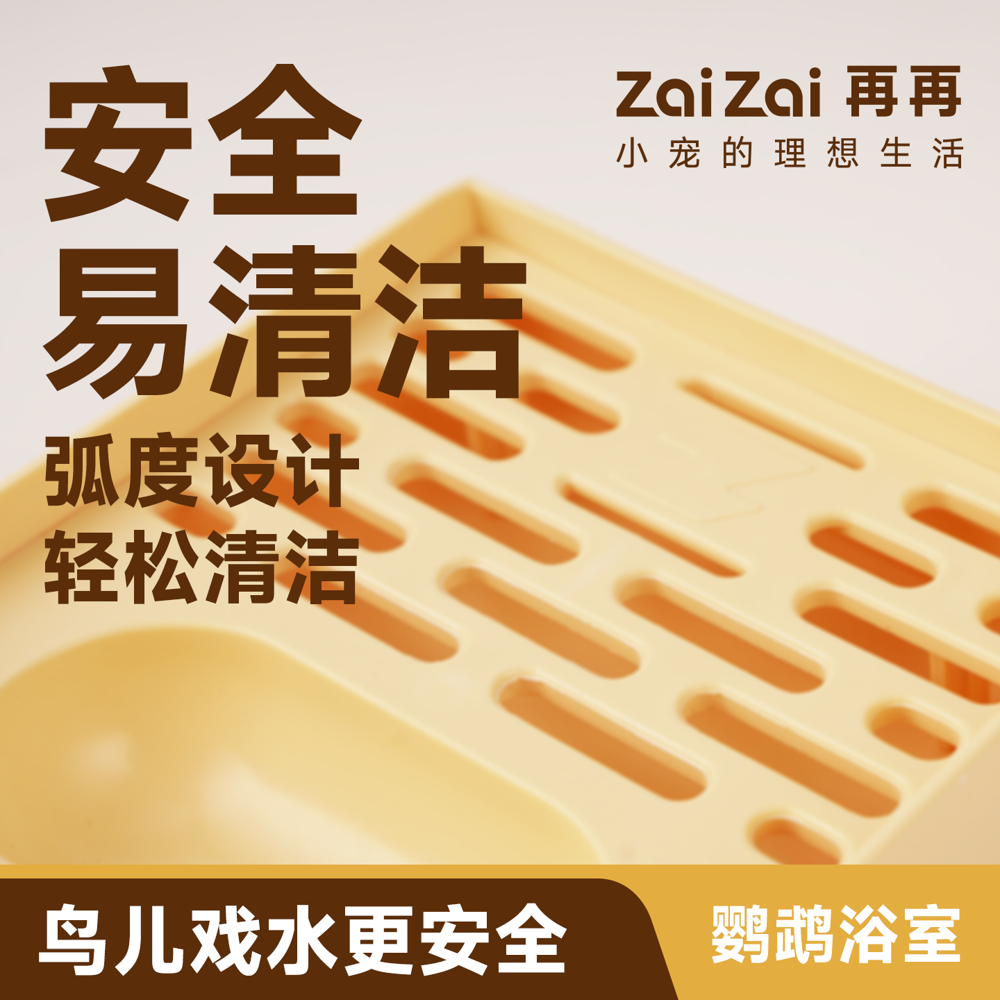 再再星舰浴室鹦鹉洗澡盆神器虎皮牡丹玄凤小鸟专用外置沐浴喂食盒,淘宝优惠券,粉丝福利购,淘宝优惠卷