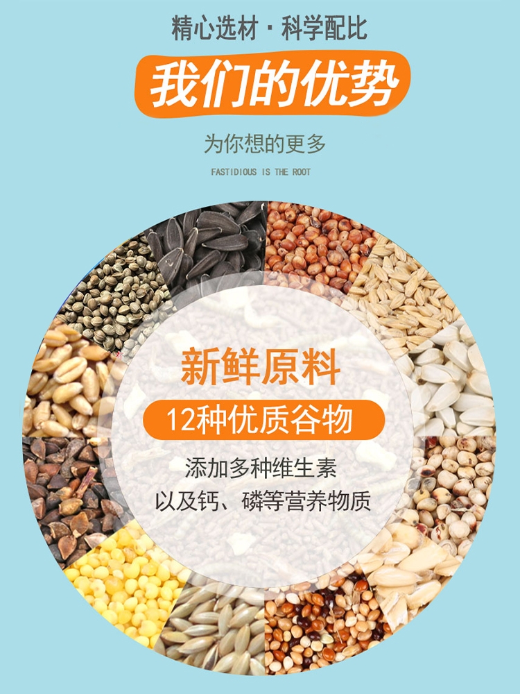 鹦鹉鸟粮饲料虎皮鹦鹉饲料玄凤专用鸟粮带壳黄谷子牡丹鸟食混合粮 - 图0