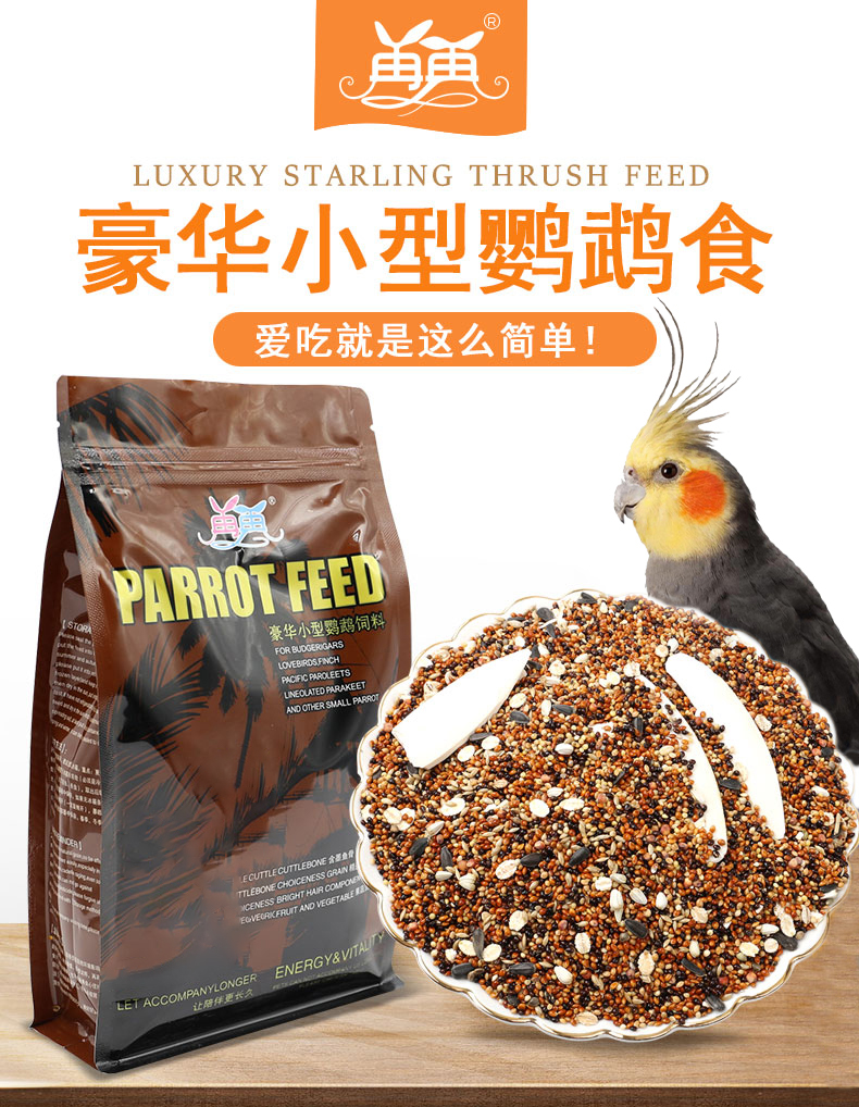 鹦鹉饲料鸟粮虎皮牡丹玄凤补钙营养混合粮黍带壳粮食鸟食_虎窝淘