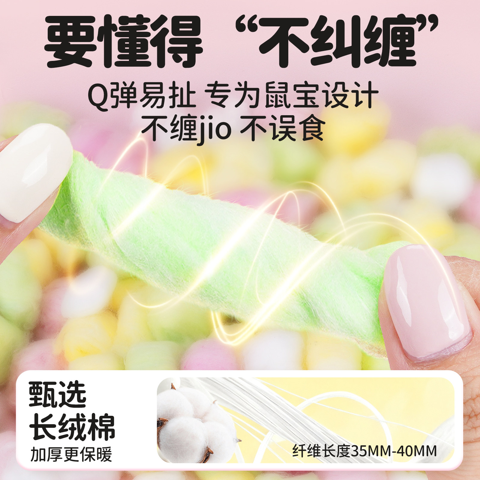 再再仓鼠棉球冬天保暖专用品过冬季造景脱脂棉花金丝熊纸棉小睡窝,淘宝优惠券,粉丝福利购,淘宝优惠卷