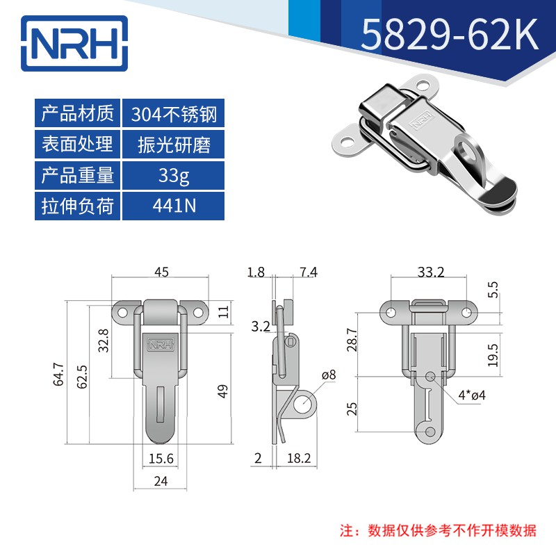 NRH/纳汇五金 304不锈钢搭扣锁扣 重型工具箱包搭扣锁箱扣-5829 - 图0