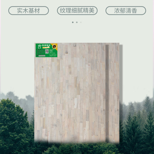 政祥板材香樟木指接板E0级实木衣柜板材樟木家具板防虫板材集成板 - 图0