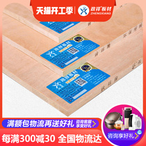 Zhengxiang Slab Fine Wood Work Board 17mm Solid Wood Environmental Protection E1 Grade Wardrobe Board Beating Base Plate Woodwork Board Large Core Board