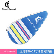GreetSpeed childrens tennis racket set with single support fit two 21 23 25 26 inch tennis bag bag