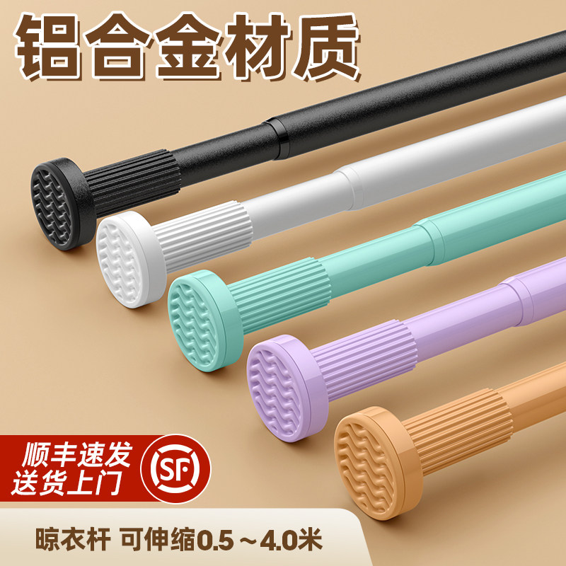 铝合金免打孔伸缩晾衣杆窗帘衣柜撑杆卫生间支撑架收申缩挂浴帘杆,淘宝优惠券,粉丝福利购,淘宝优惠卷
