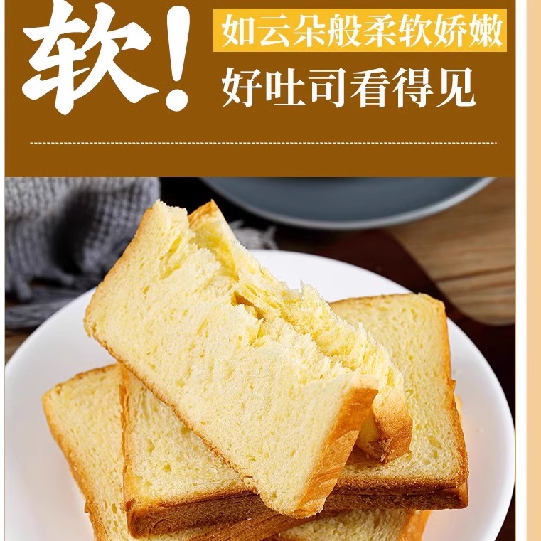 潘祥记面包北海道鲜牛乳吐司零食代餐饱腹食品早餐糕点下午茶速食
